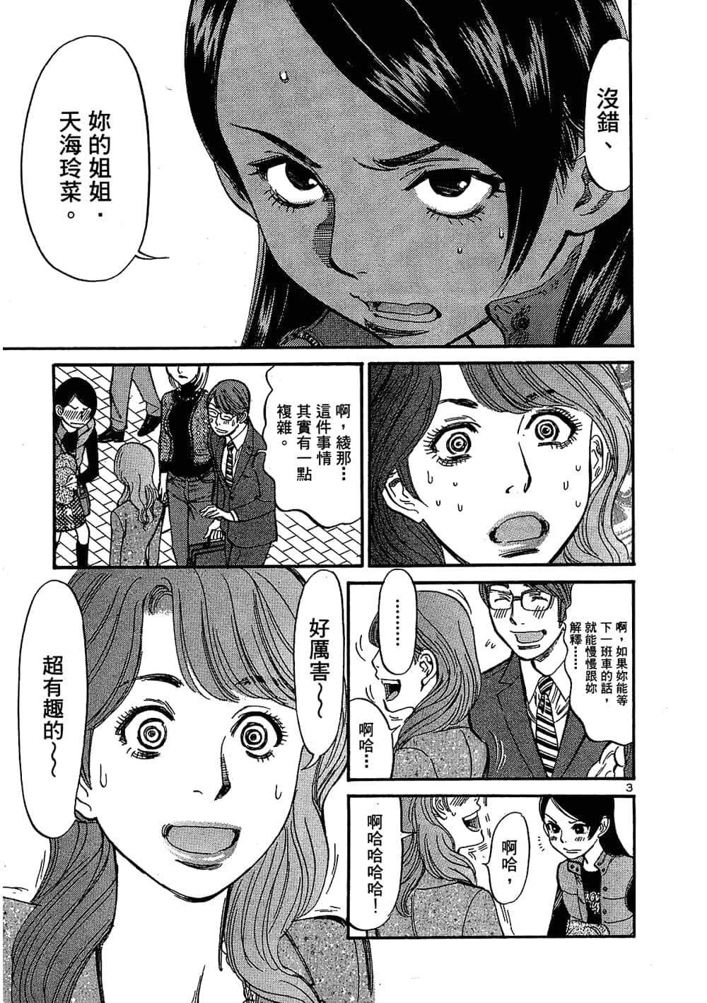 Page 109