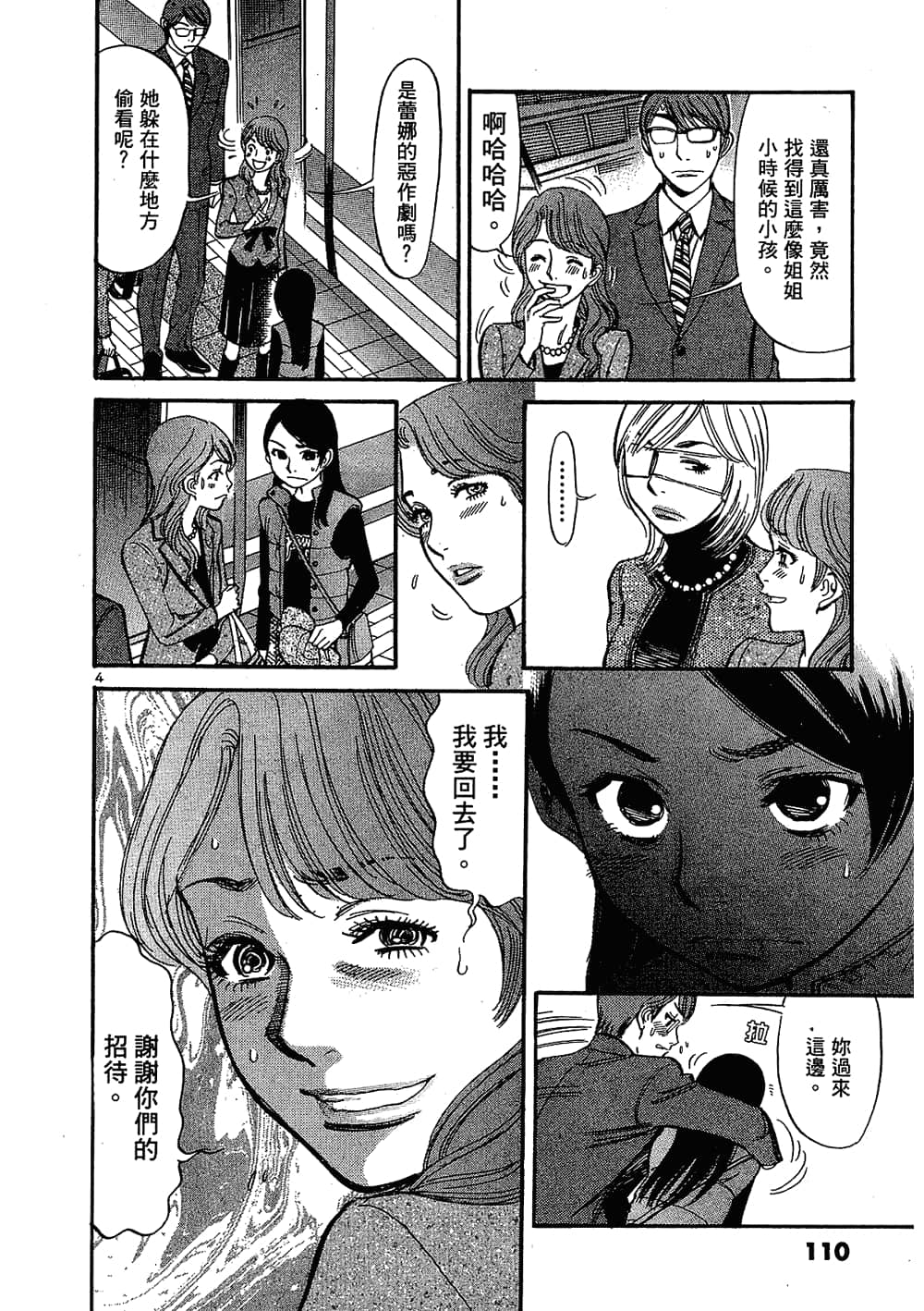 Page 110