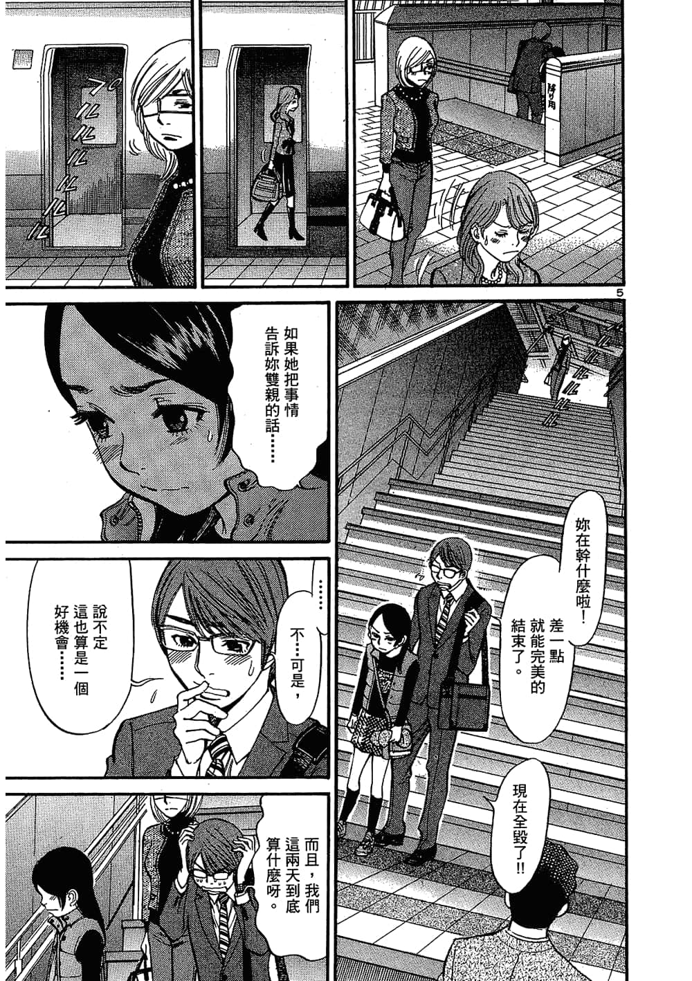 Page 111