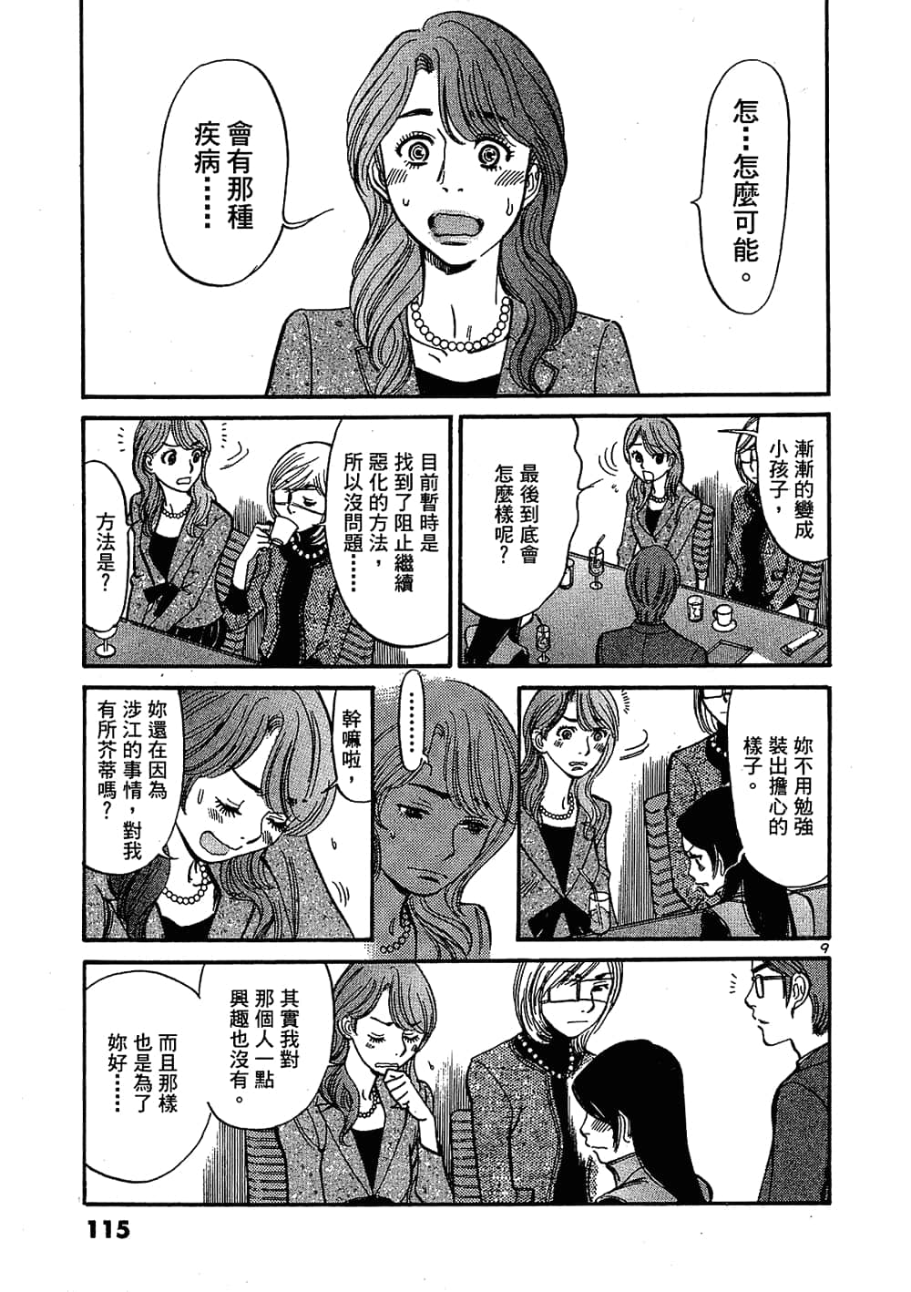 Page 115