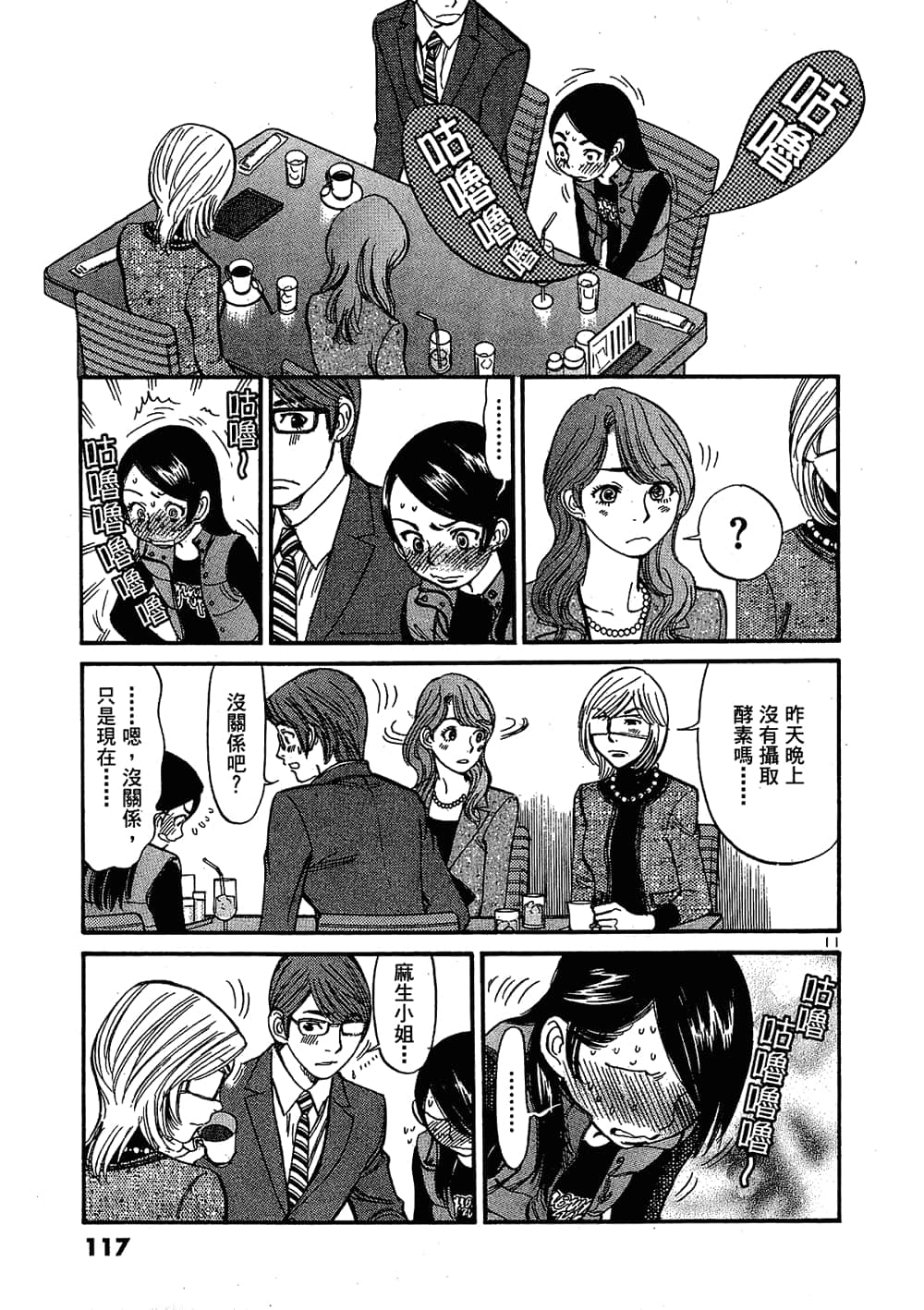 Page 117