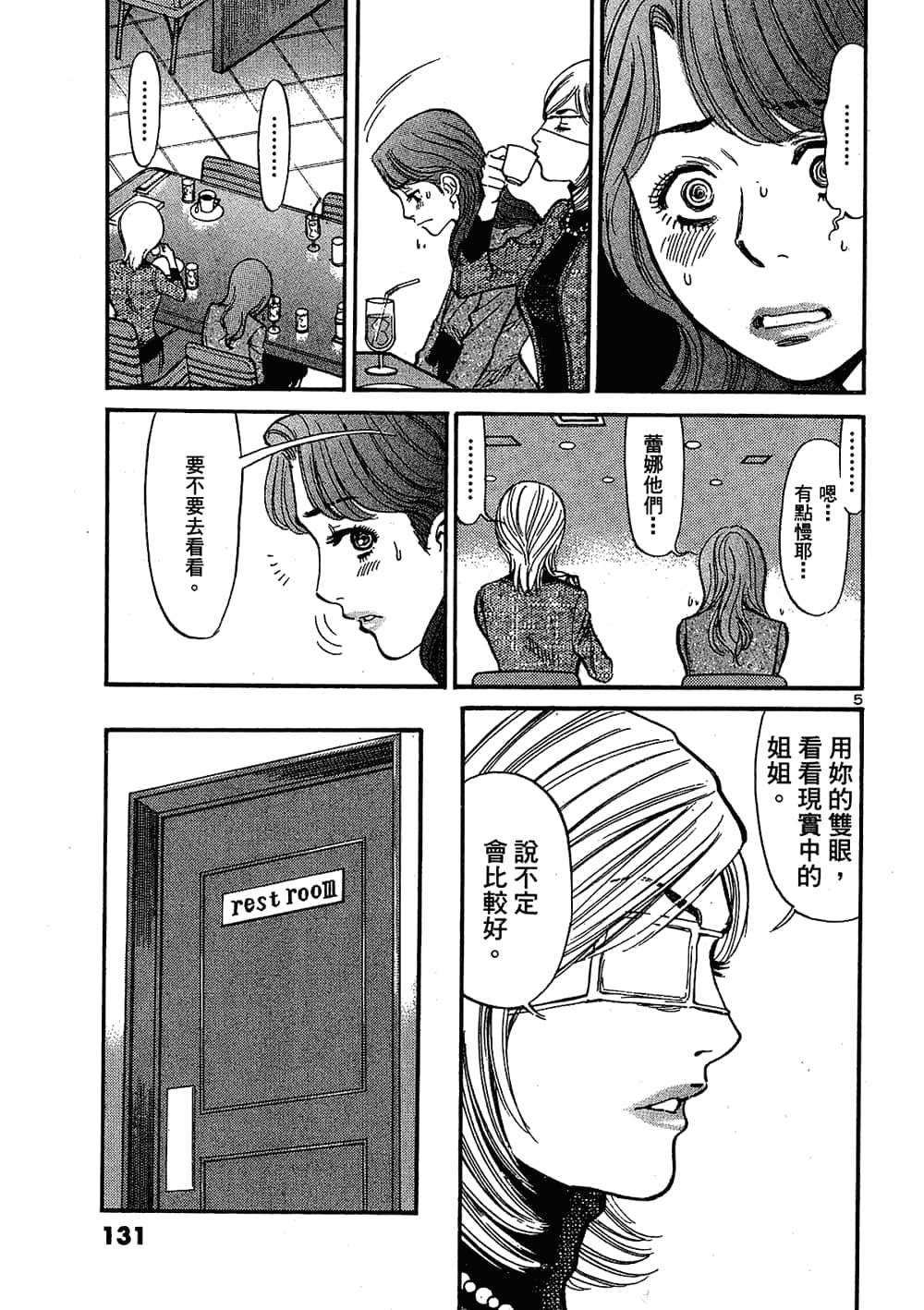 Page 131