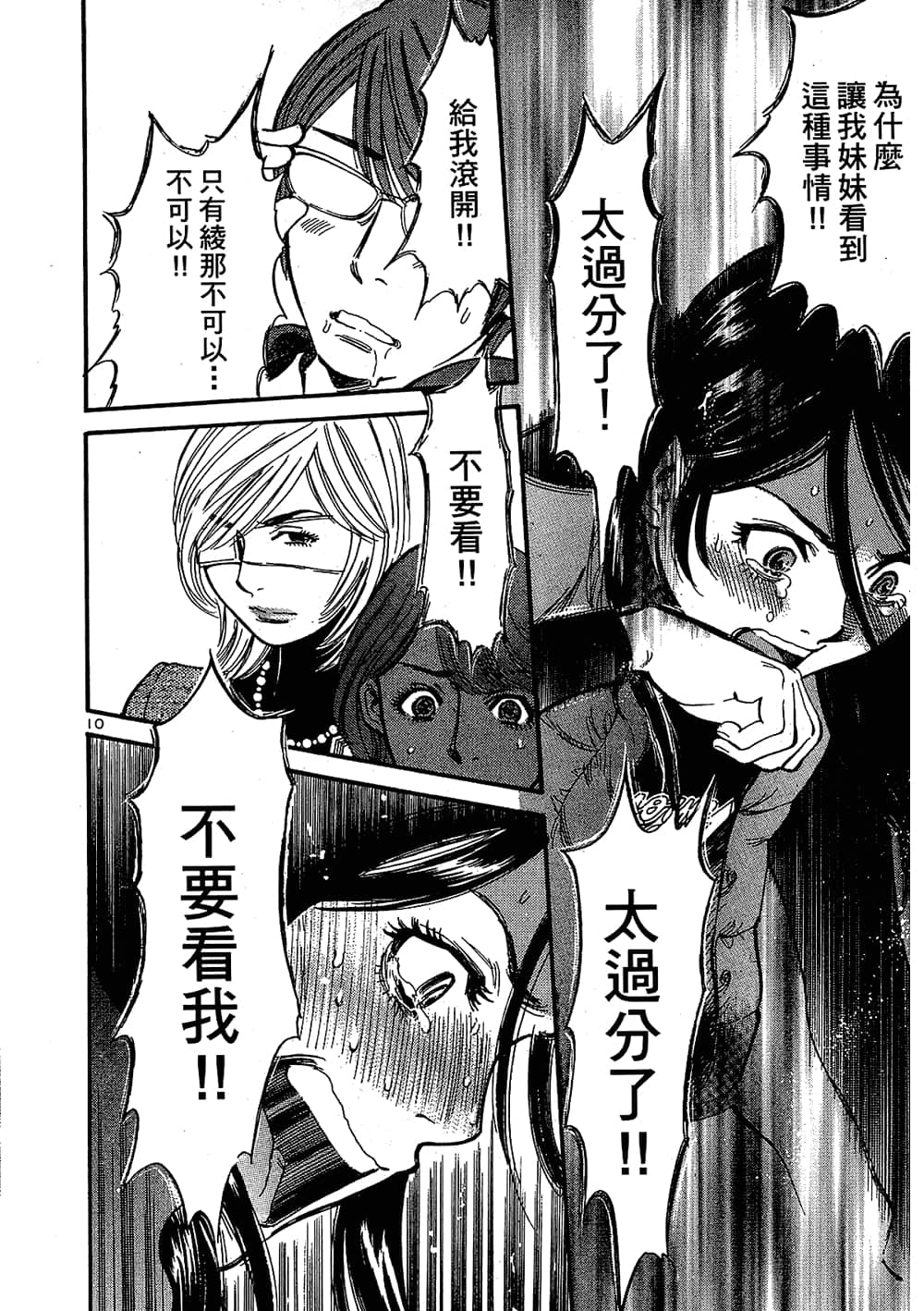 Page 136