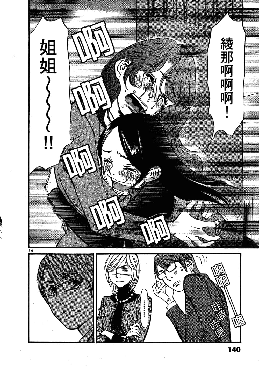 Page 140