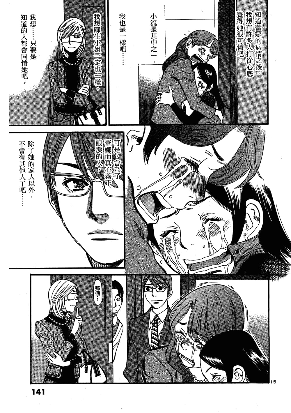 Page 141