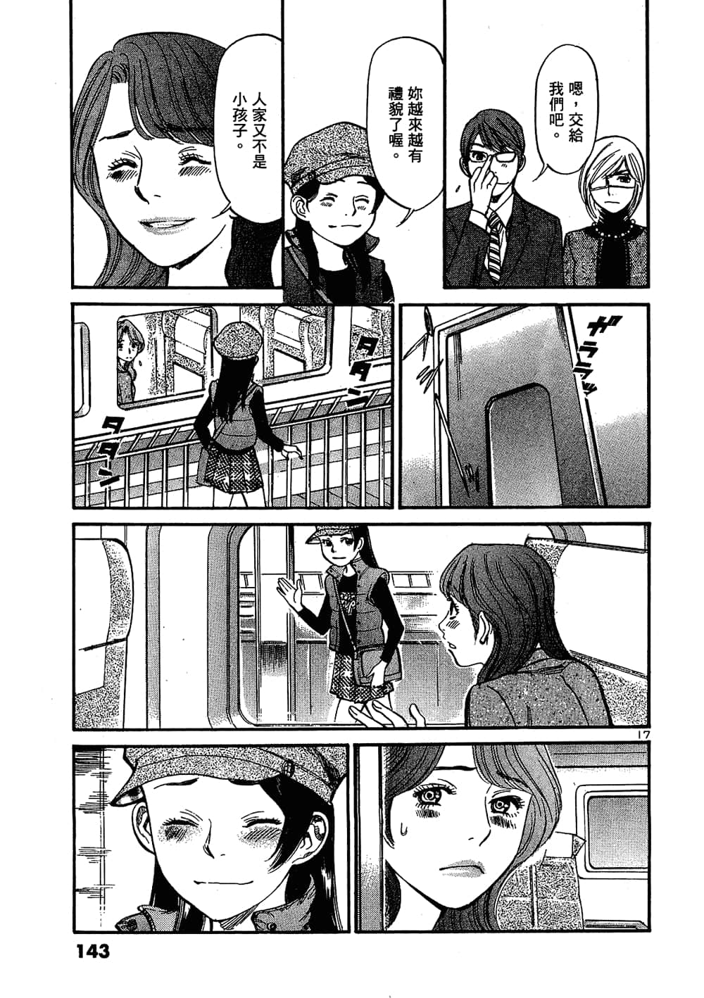 Page 143