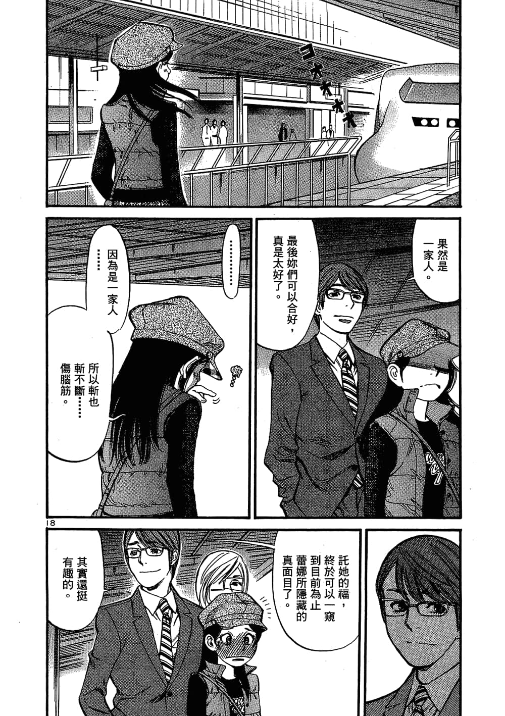 Page 144