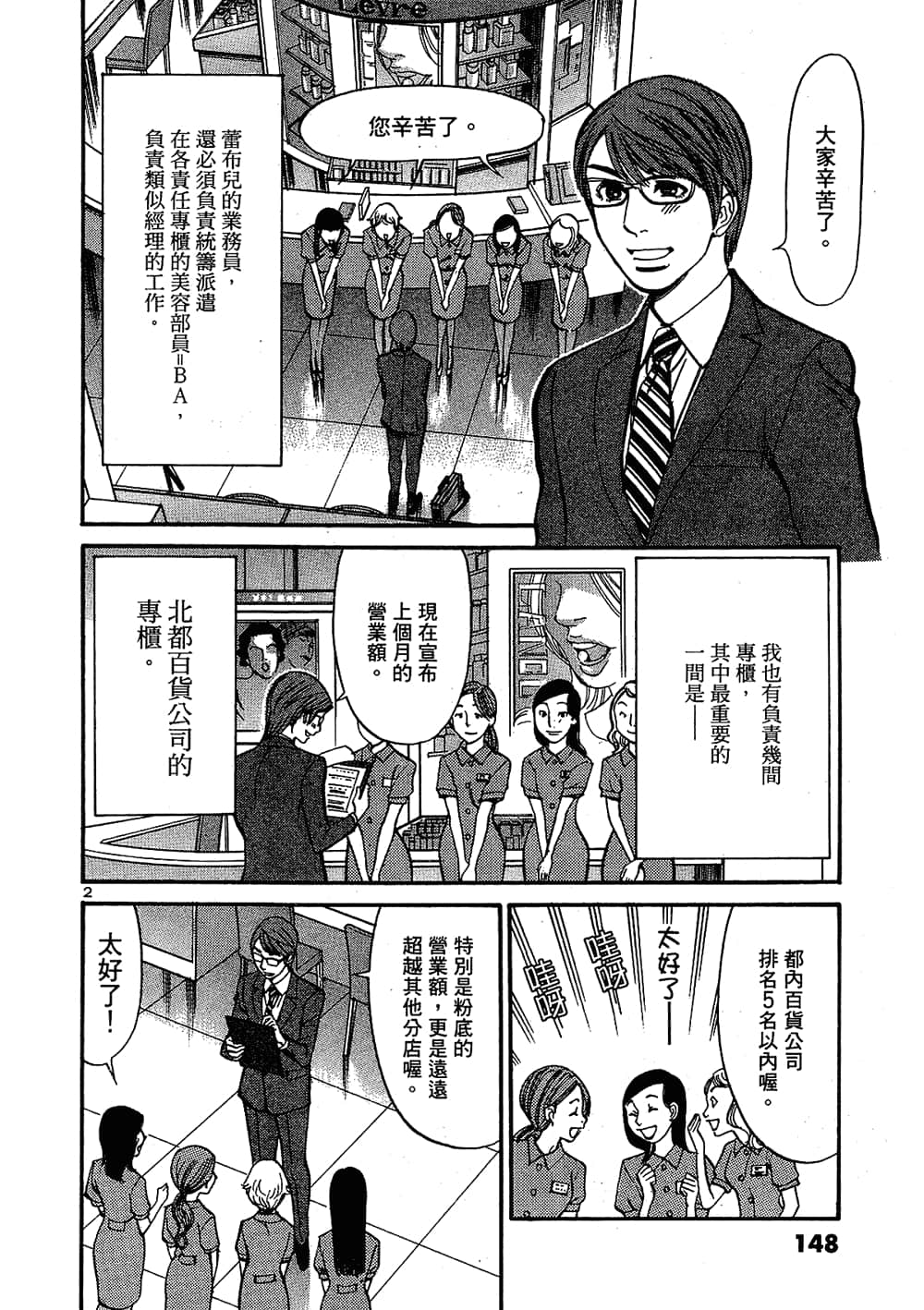 Page 148