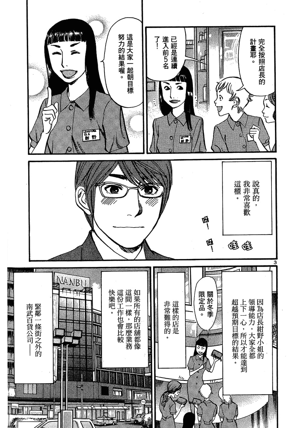 Page 149