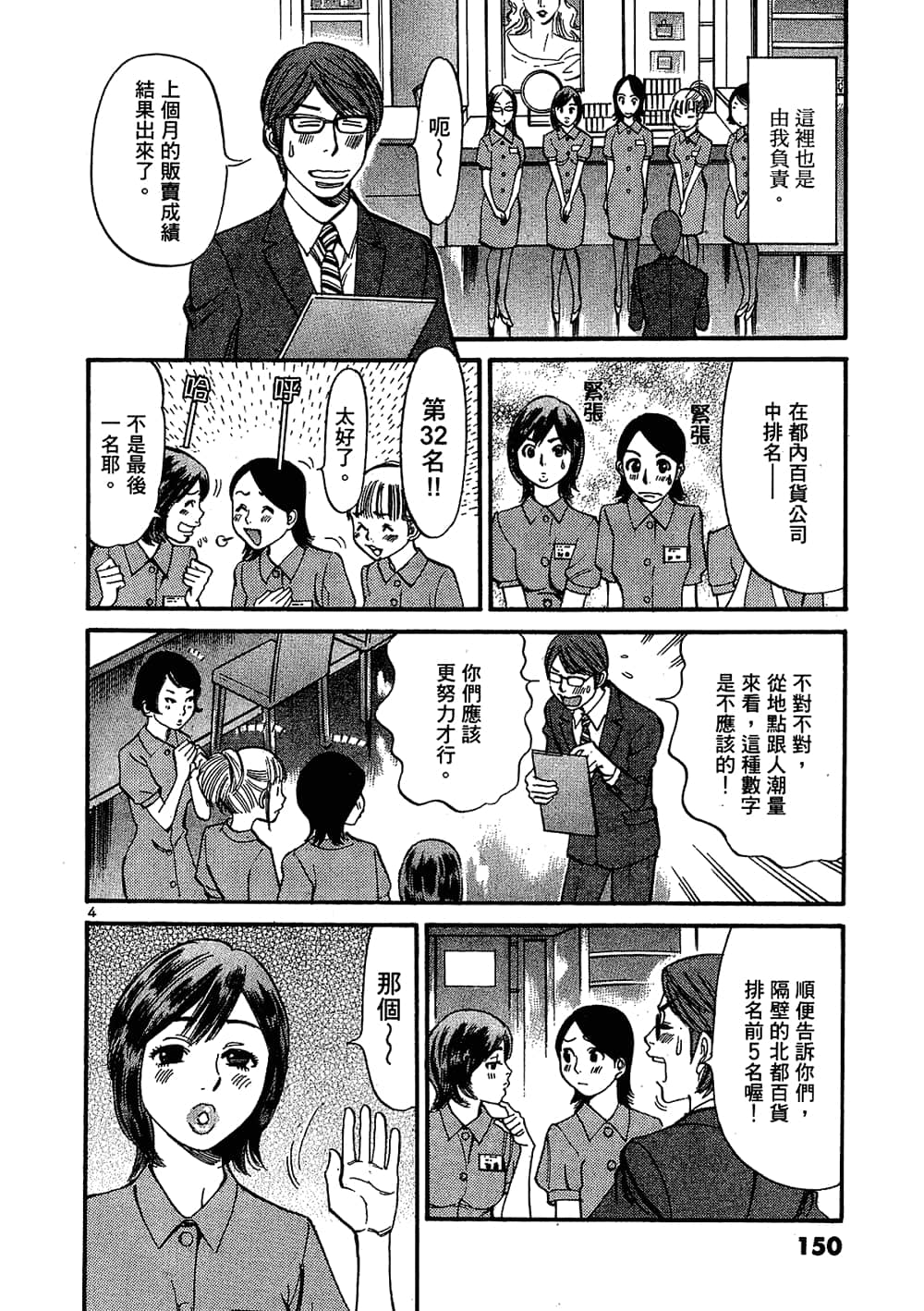 Page 150
