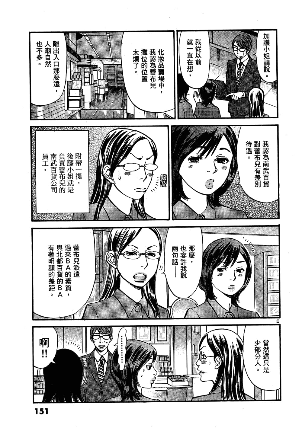 Page 151