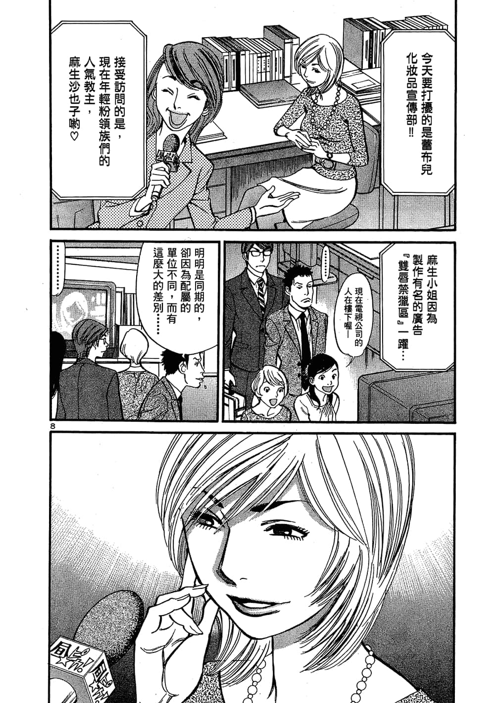 Page 154