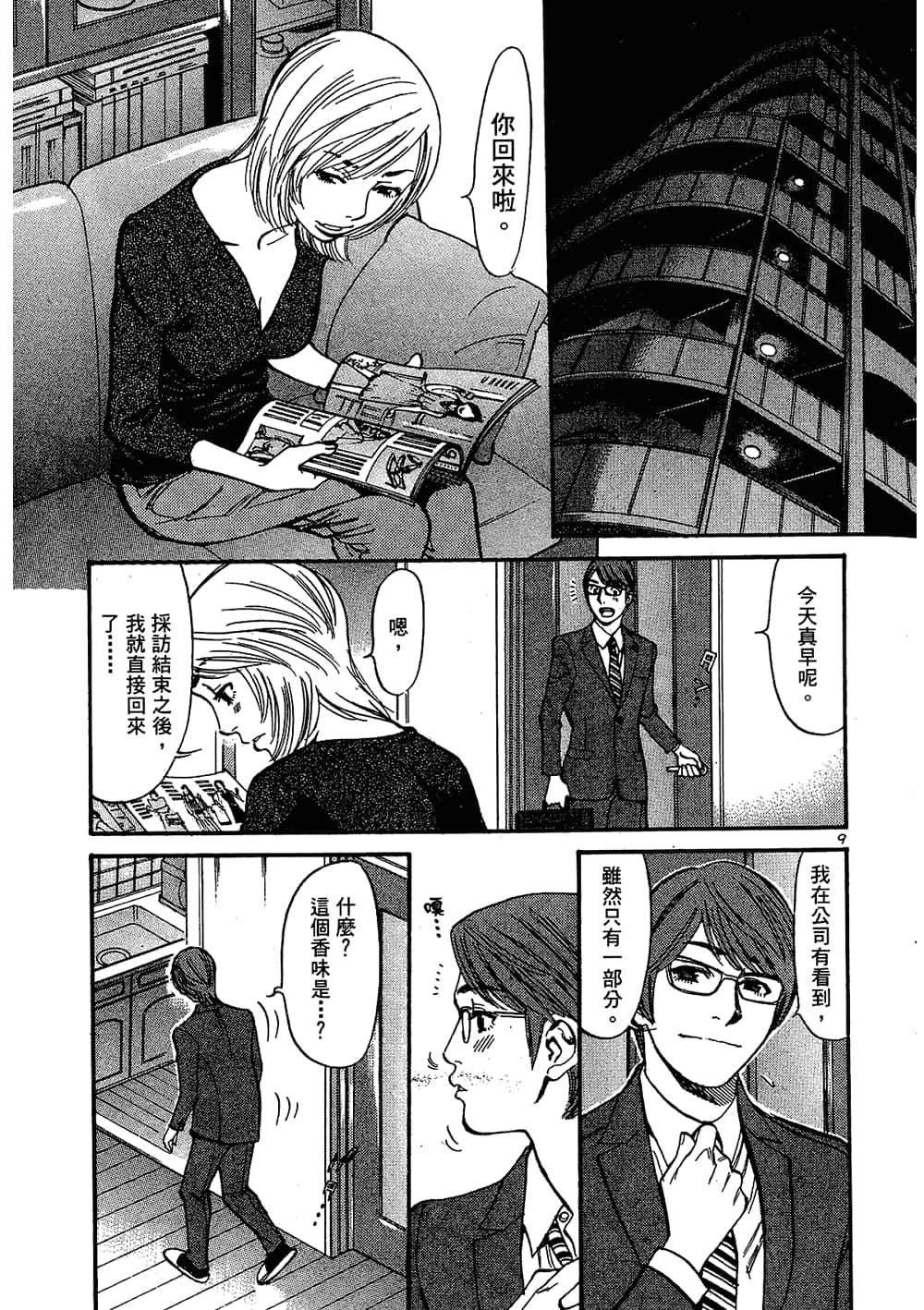 Page 155