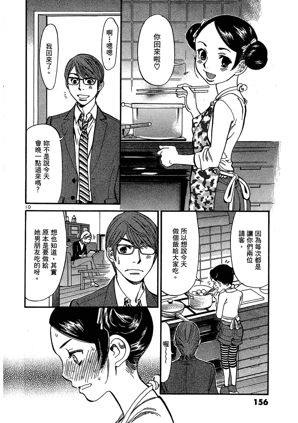 Page 156