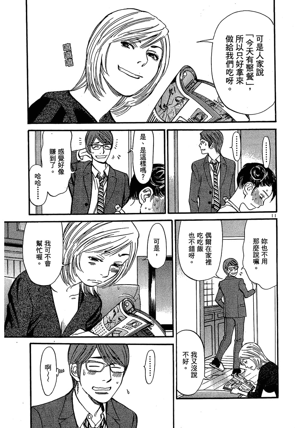 Page 157