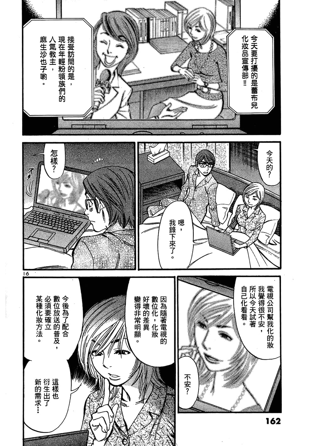 Page 162
