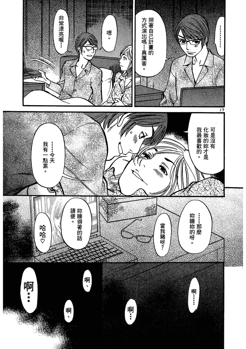 Page 163