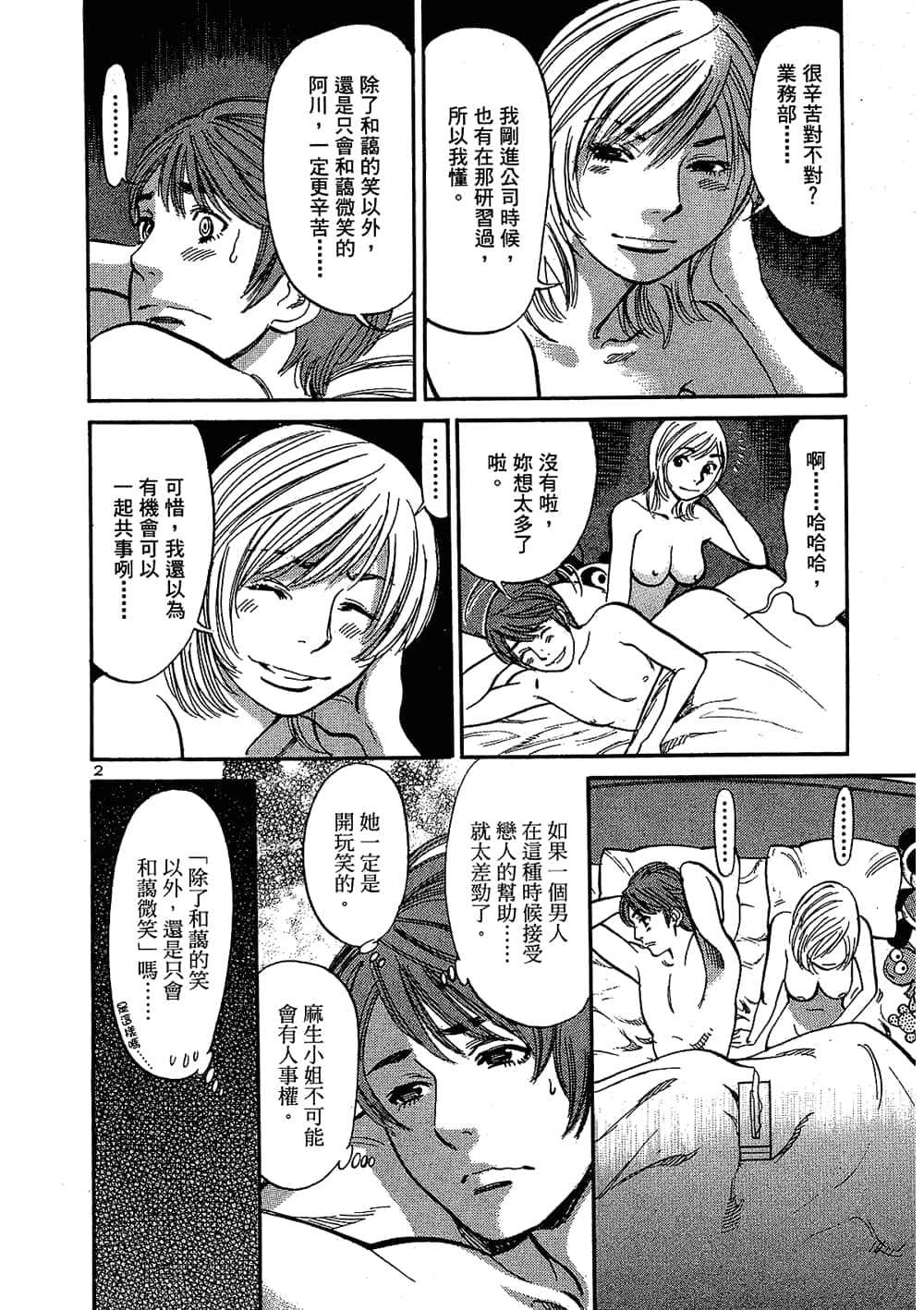 Page 168