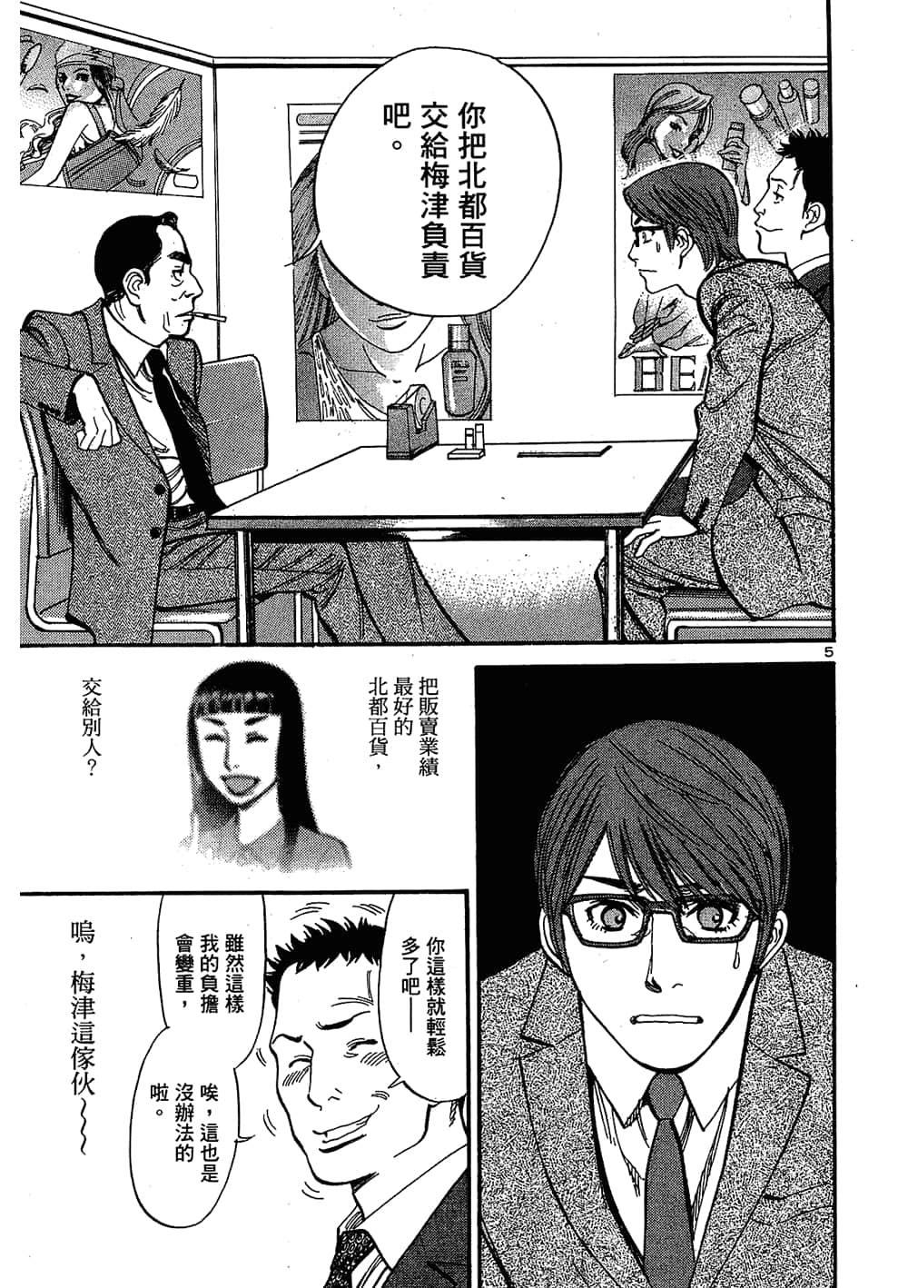 Page 171