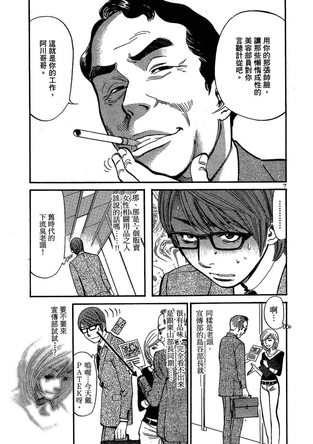 Page 173