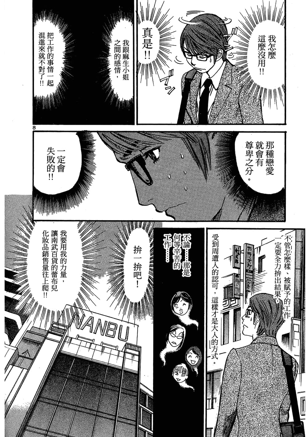 Page 174