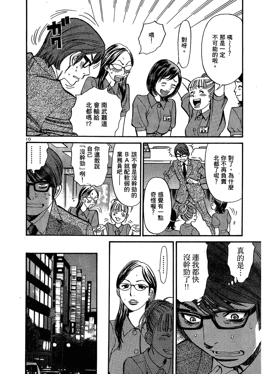 Page 176