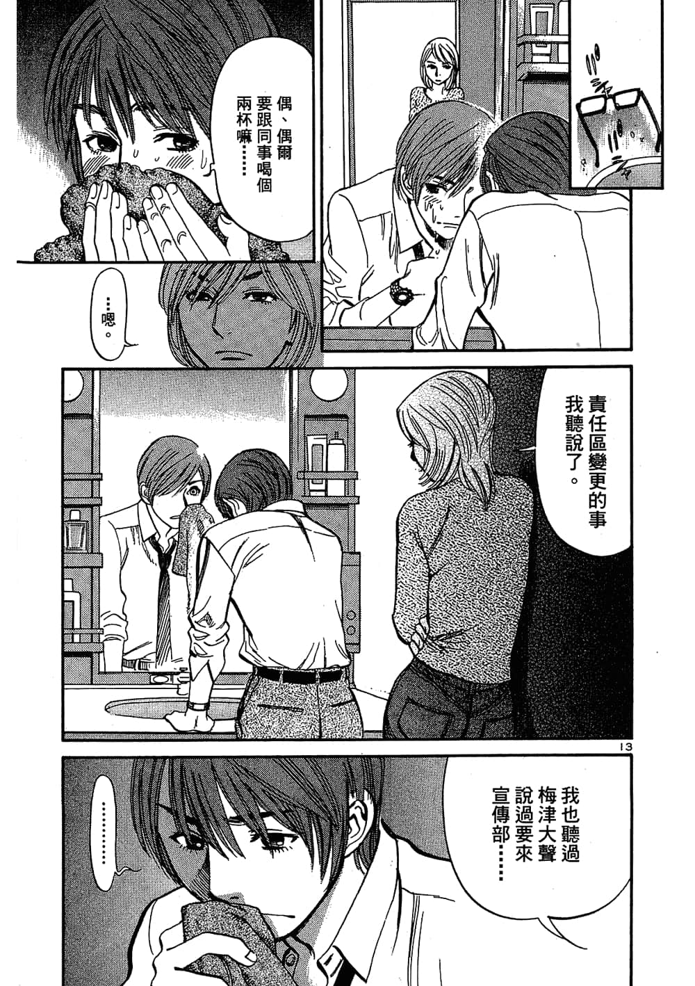 Page 179