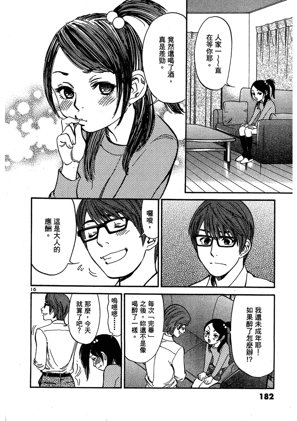 Page 182