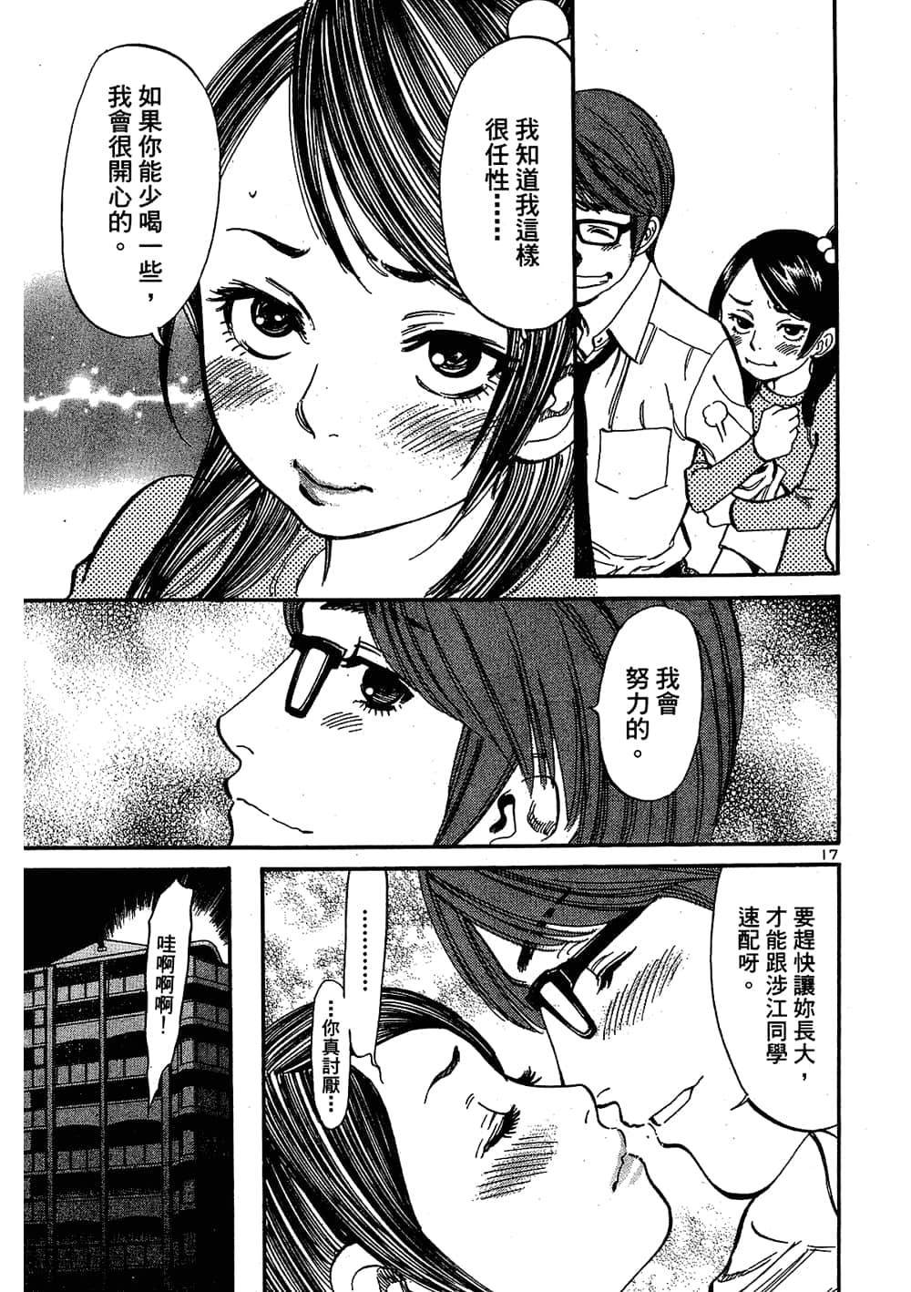 Page 183