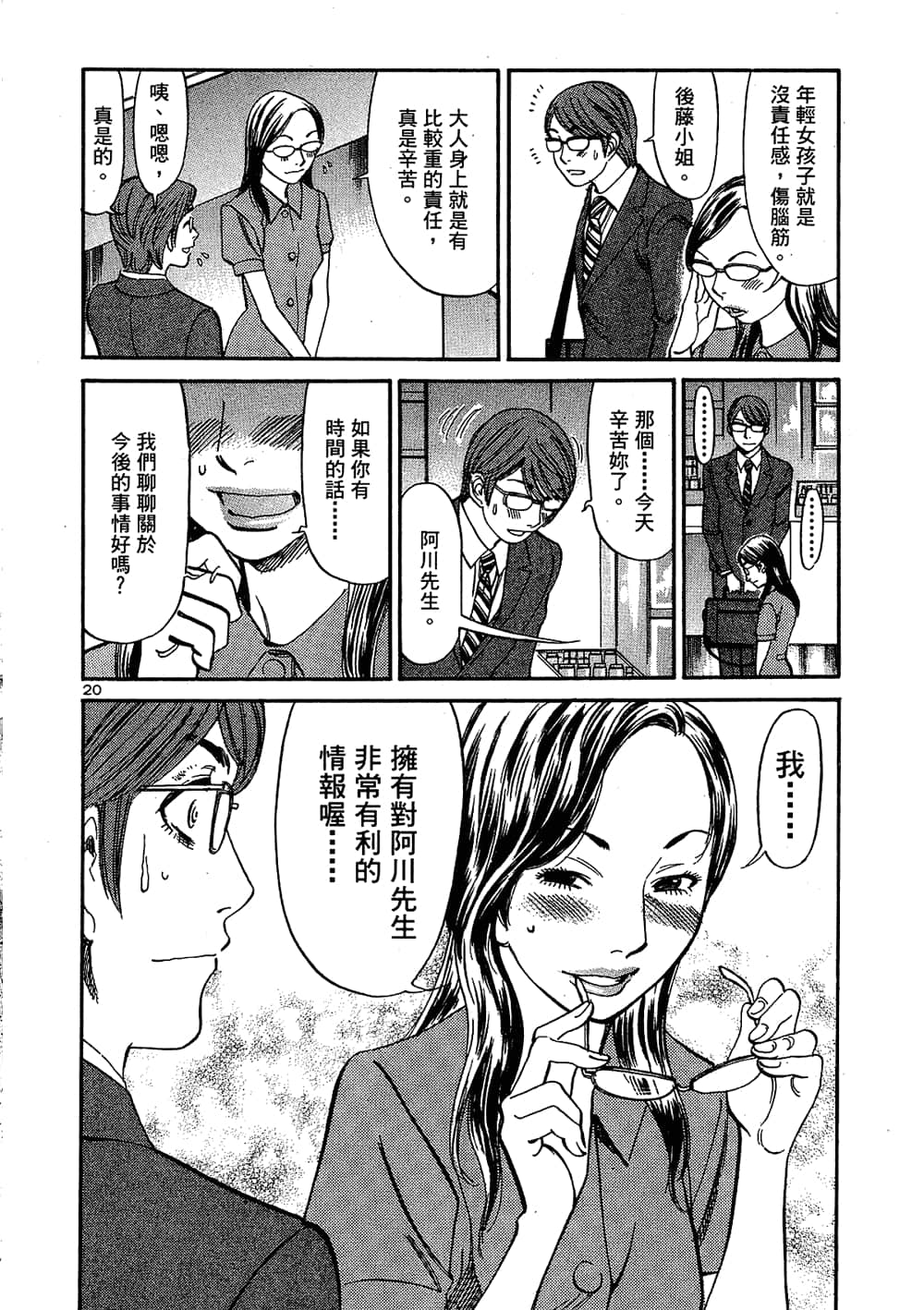 Page 186