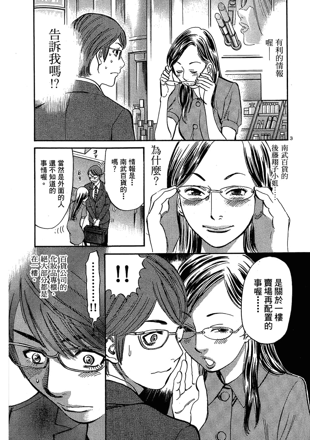 Page 189