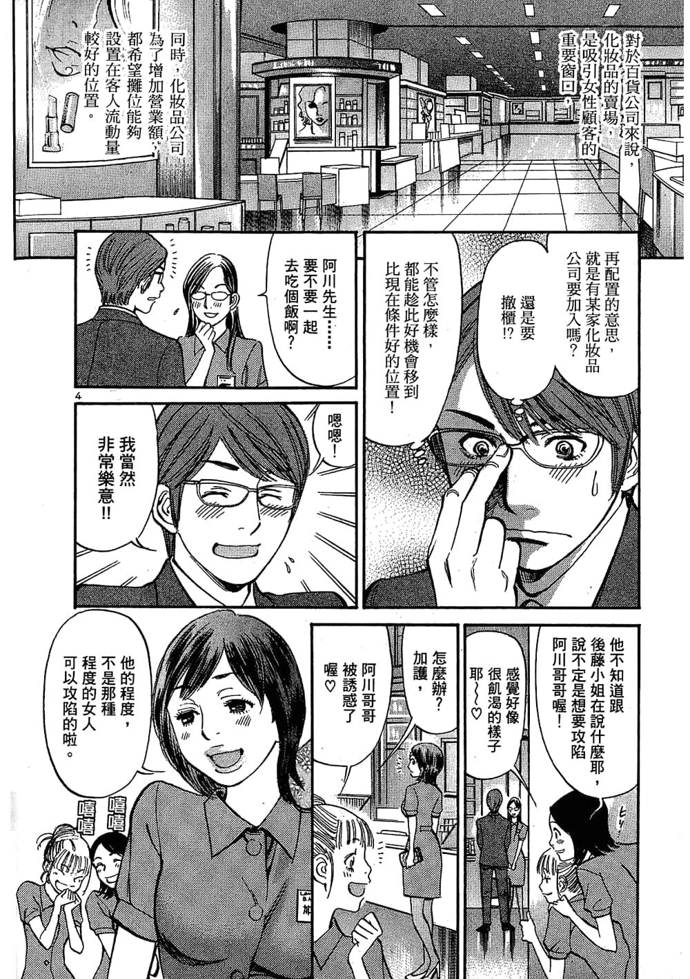 Page 190