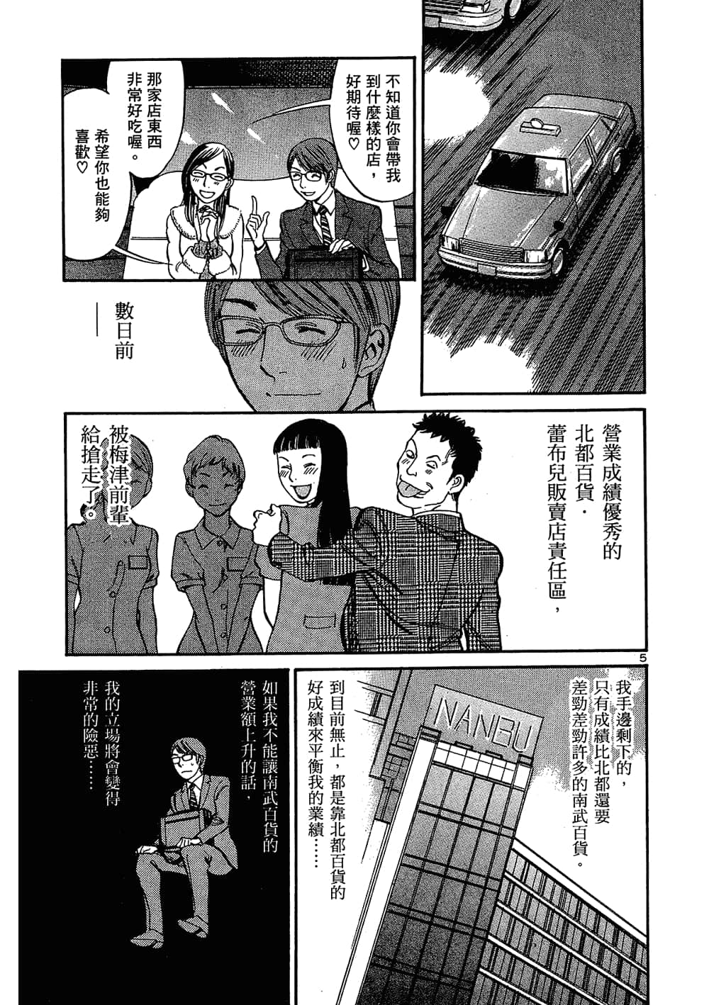 Page 191