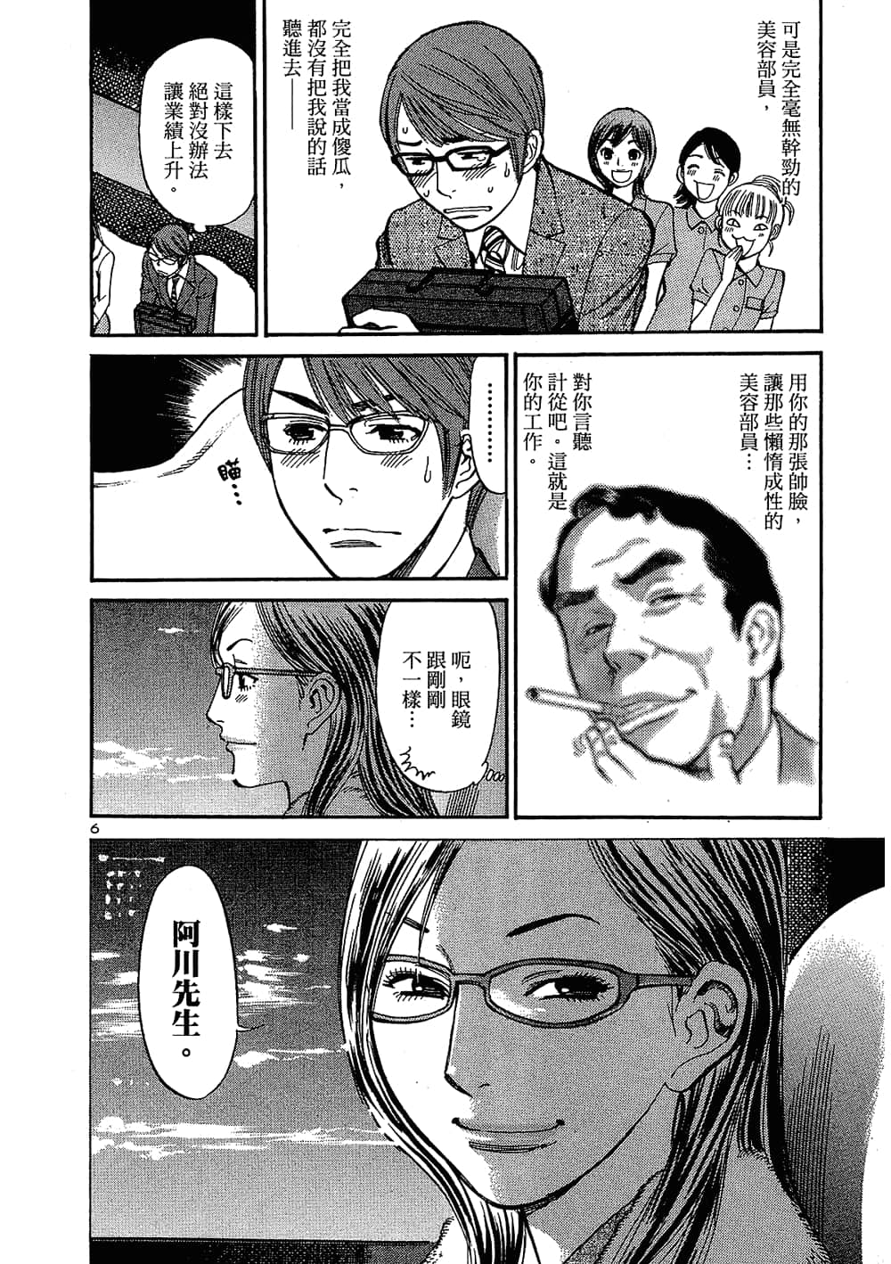Page 192
