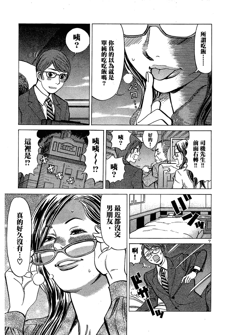Page 193