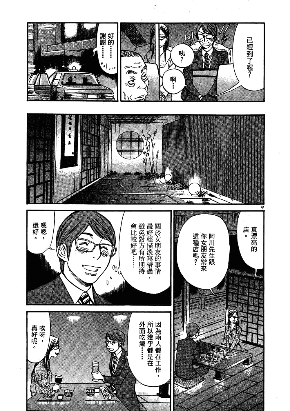 Page 195