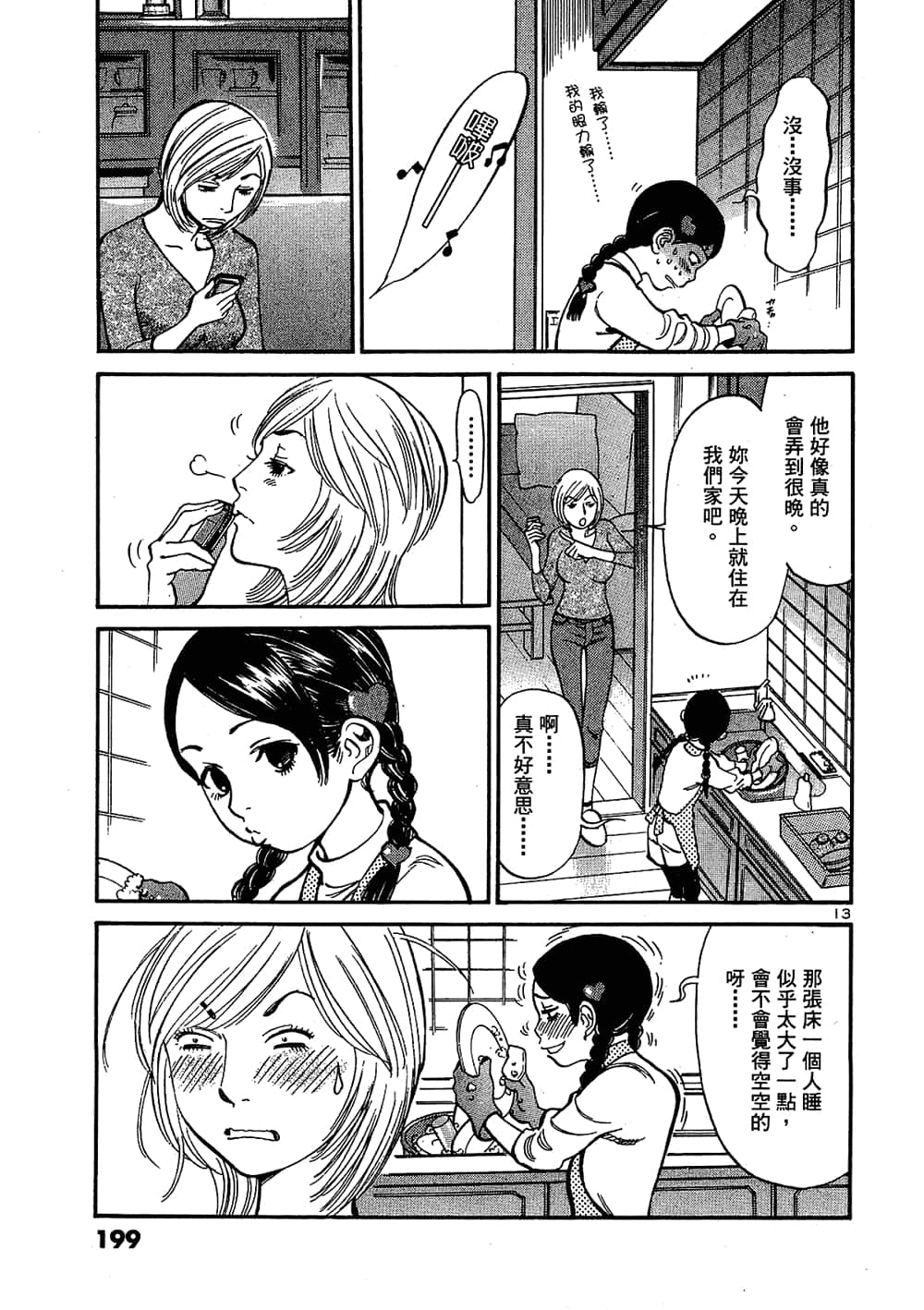 Page 199