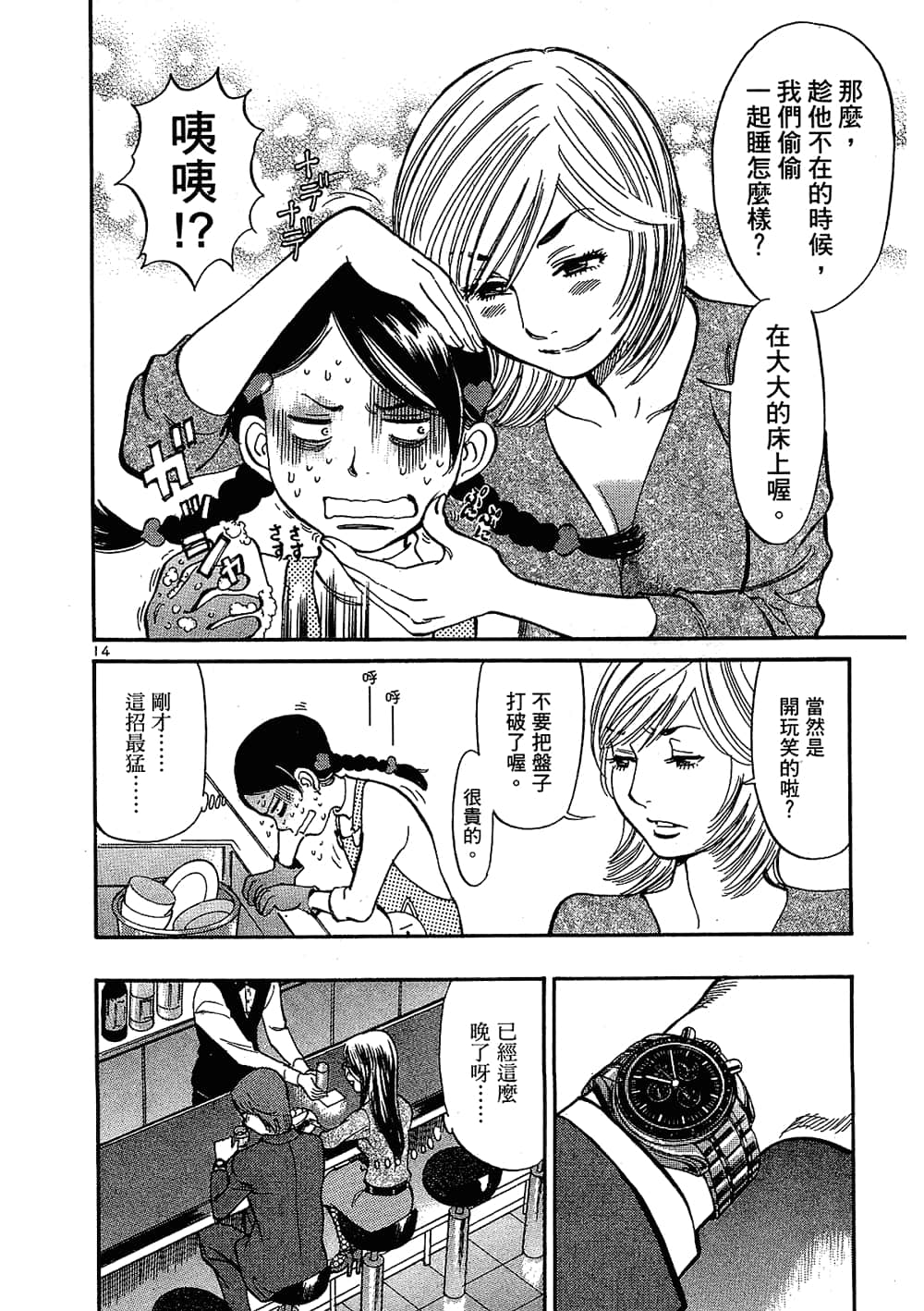 Page 200