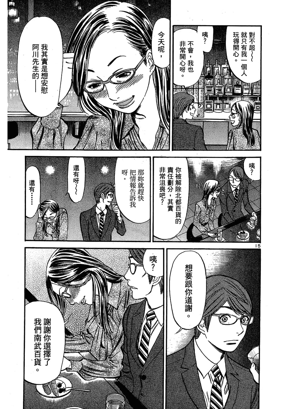 Page 201