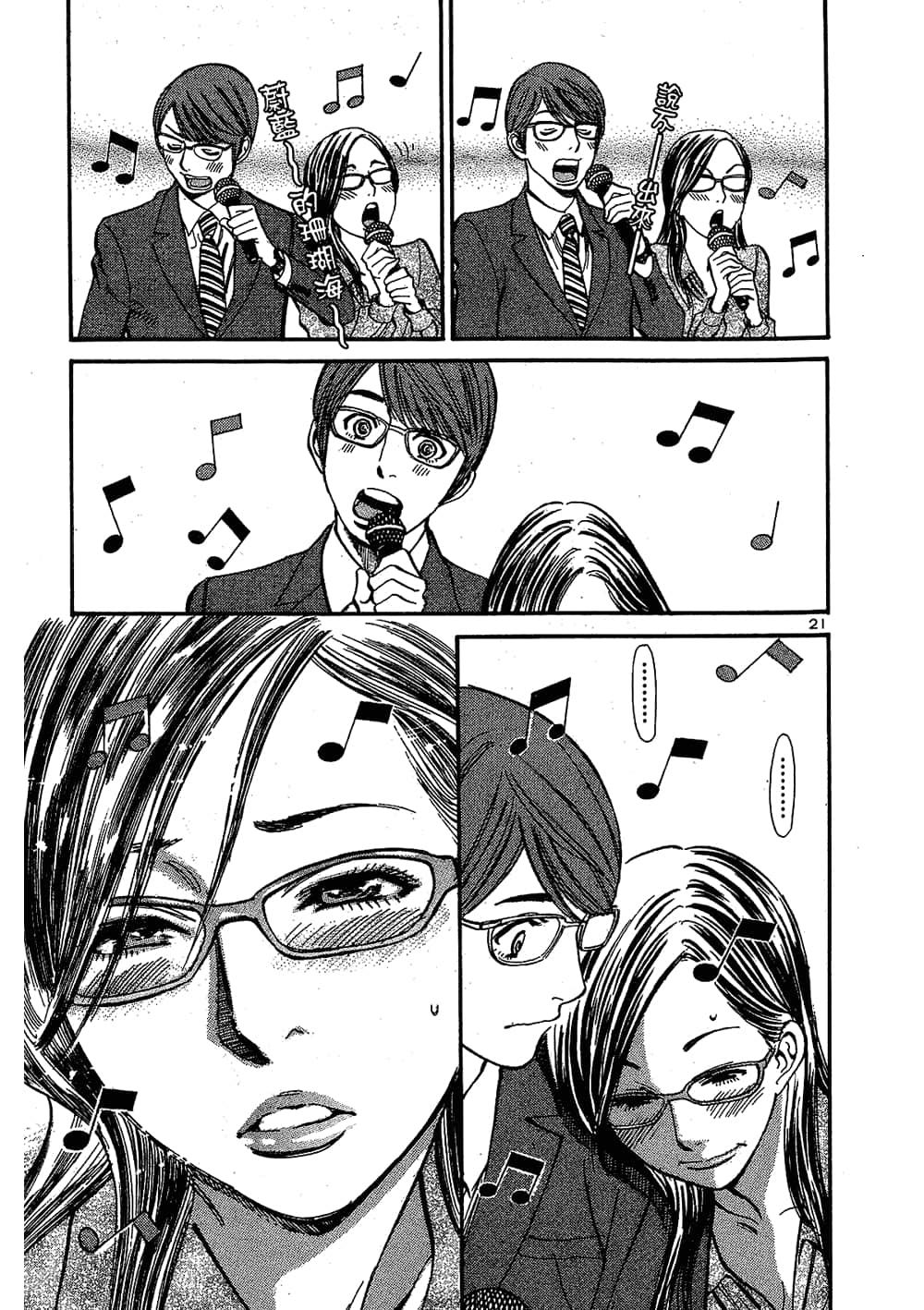 Page 207