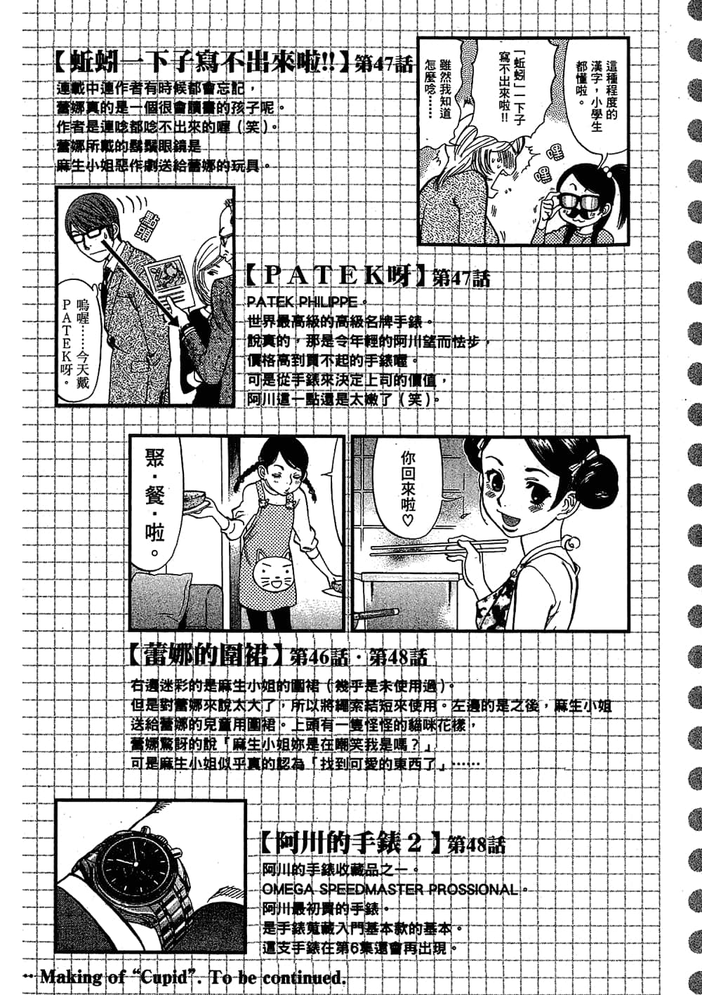 Page 211