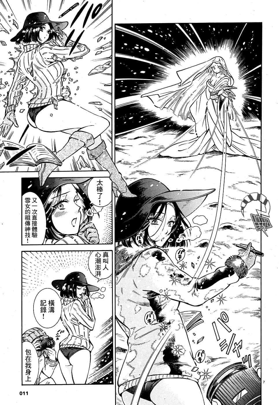 Page 7
