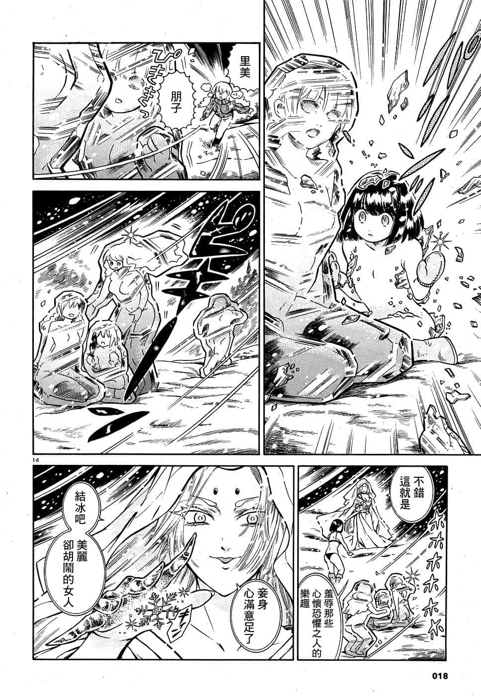 Page 14