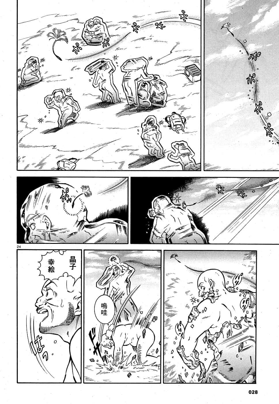 Page 24
