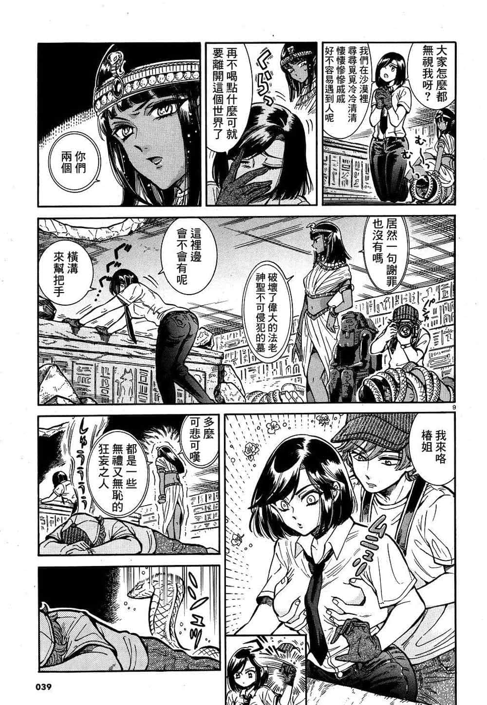 Page 9