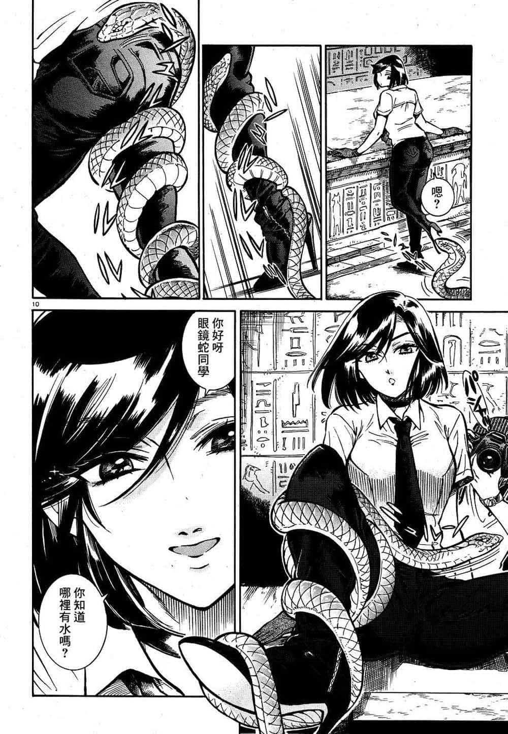 Page 10