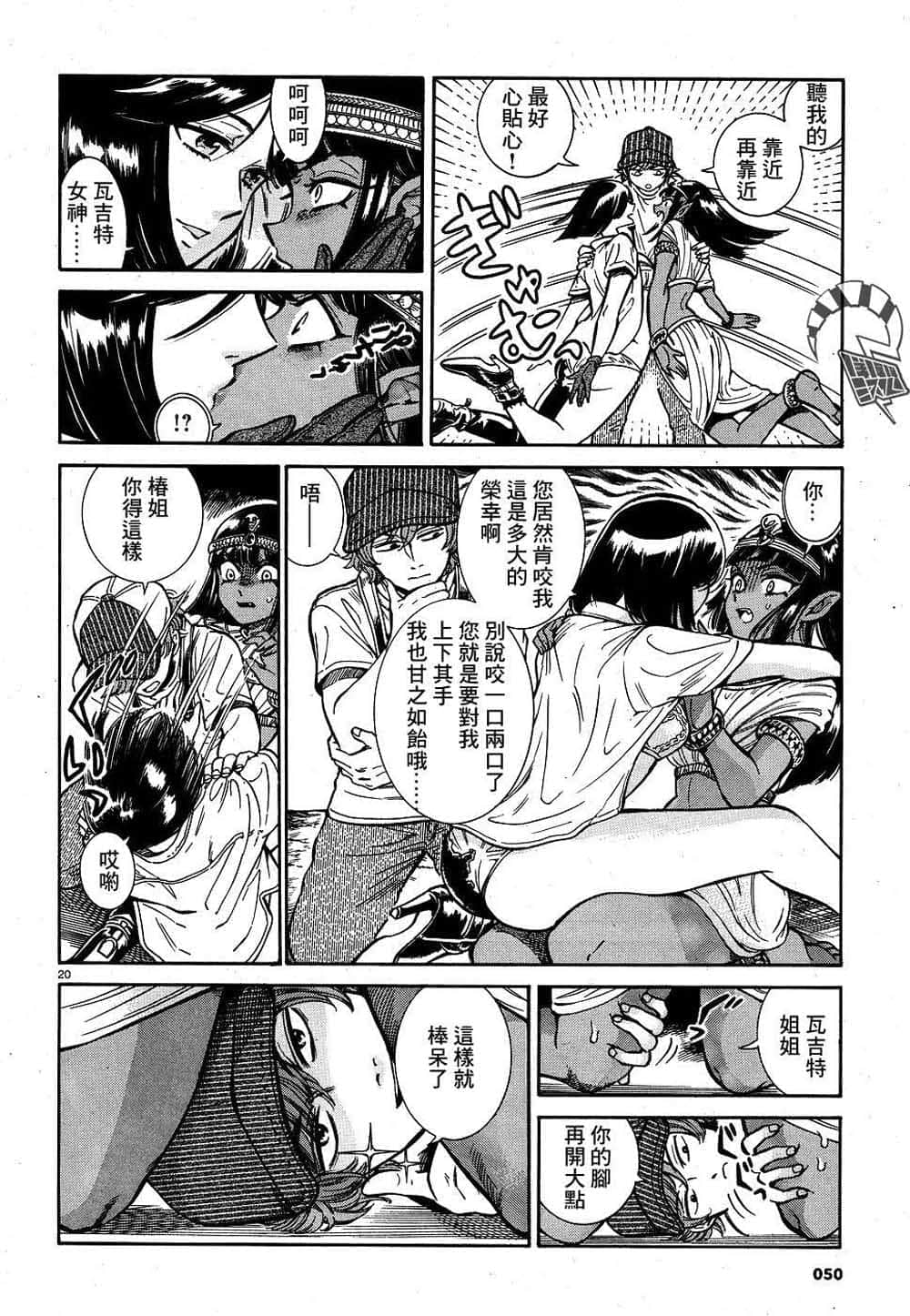 Page 20
