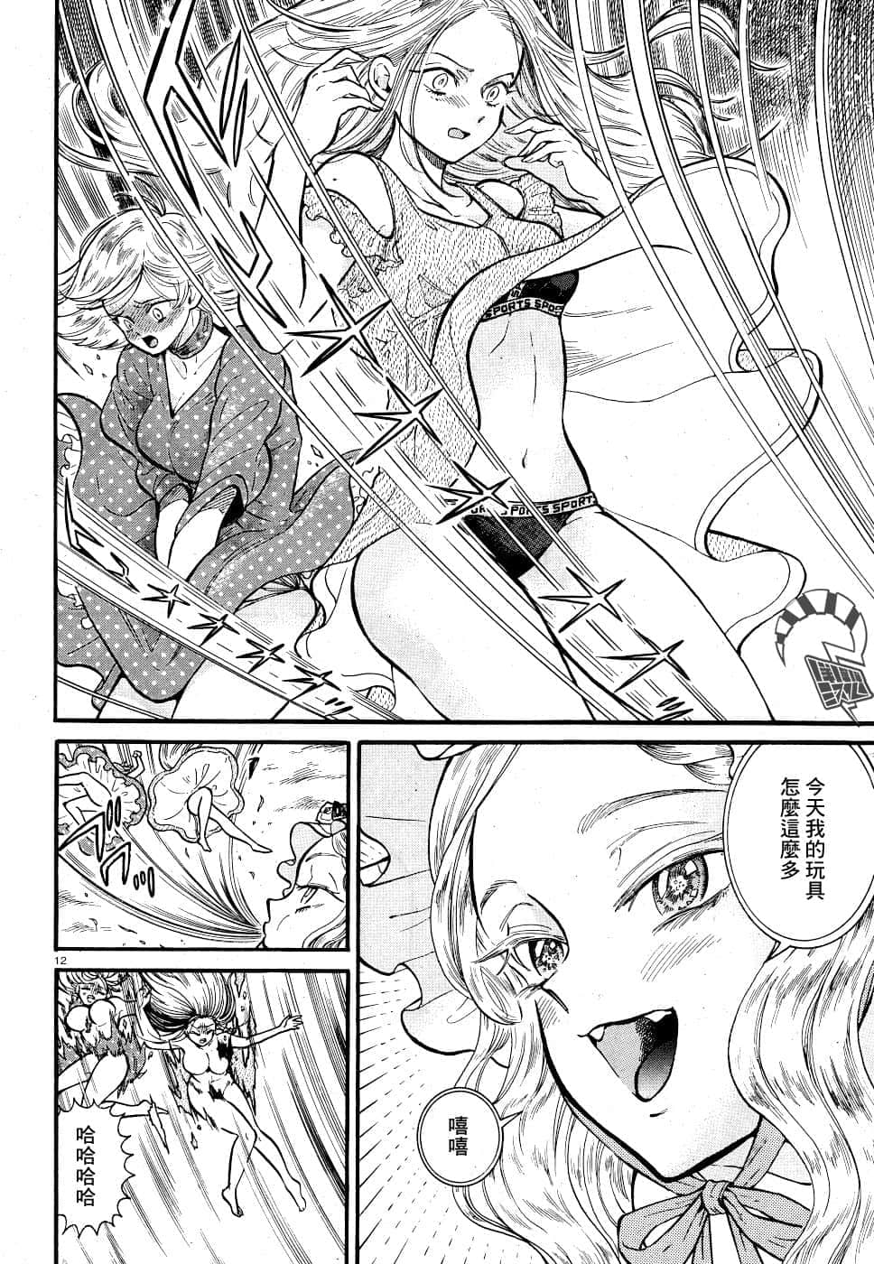 Page 12