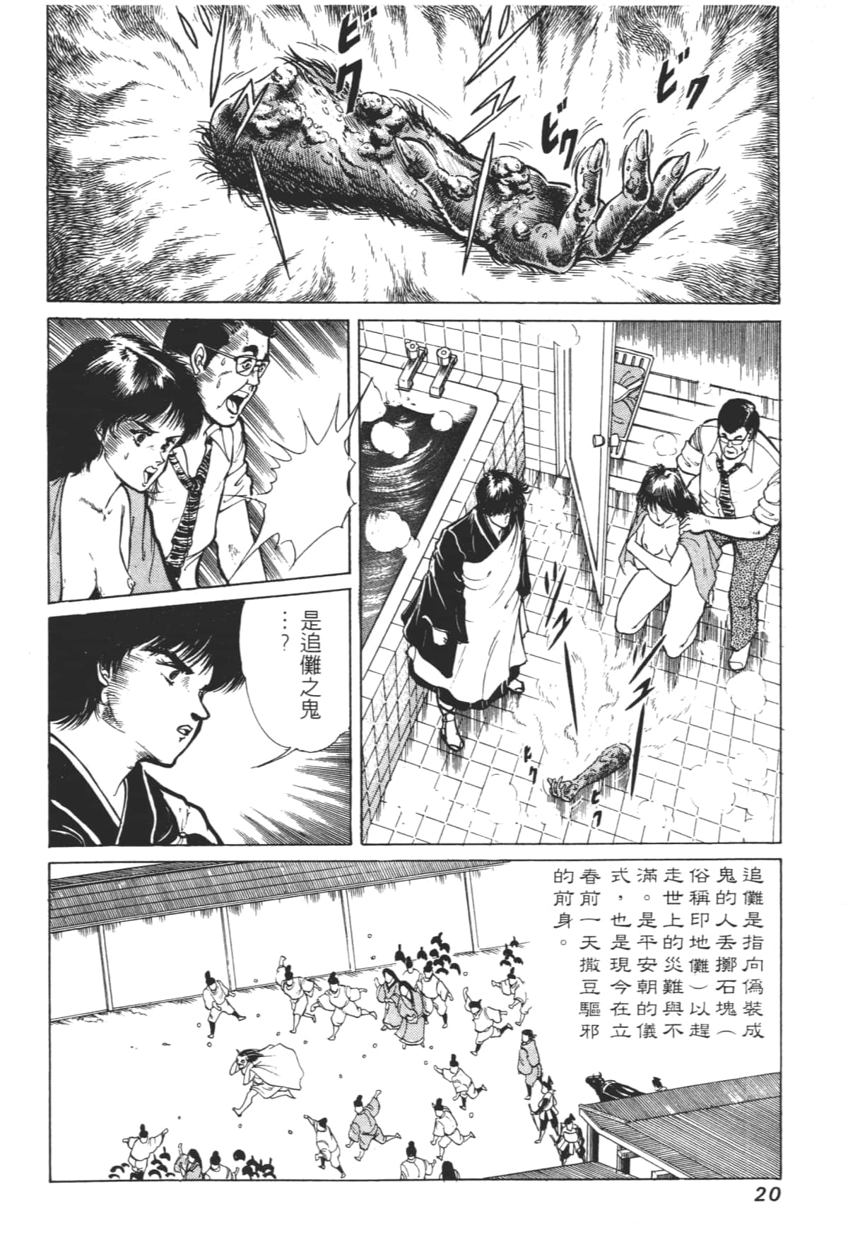 Page 20