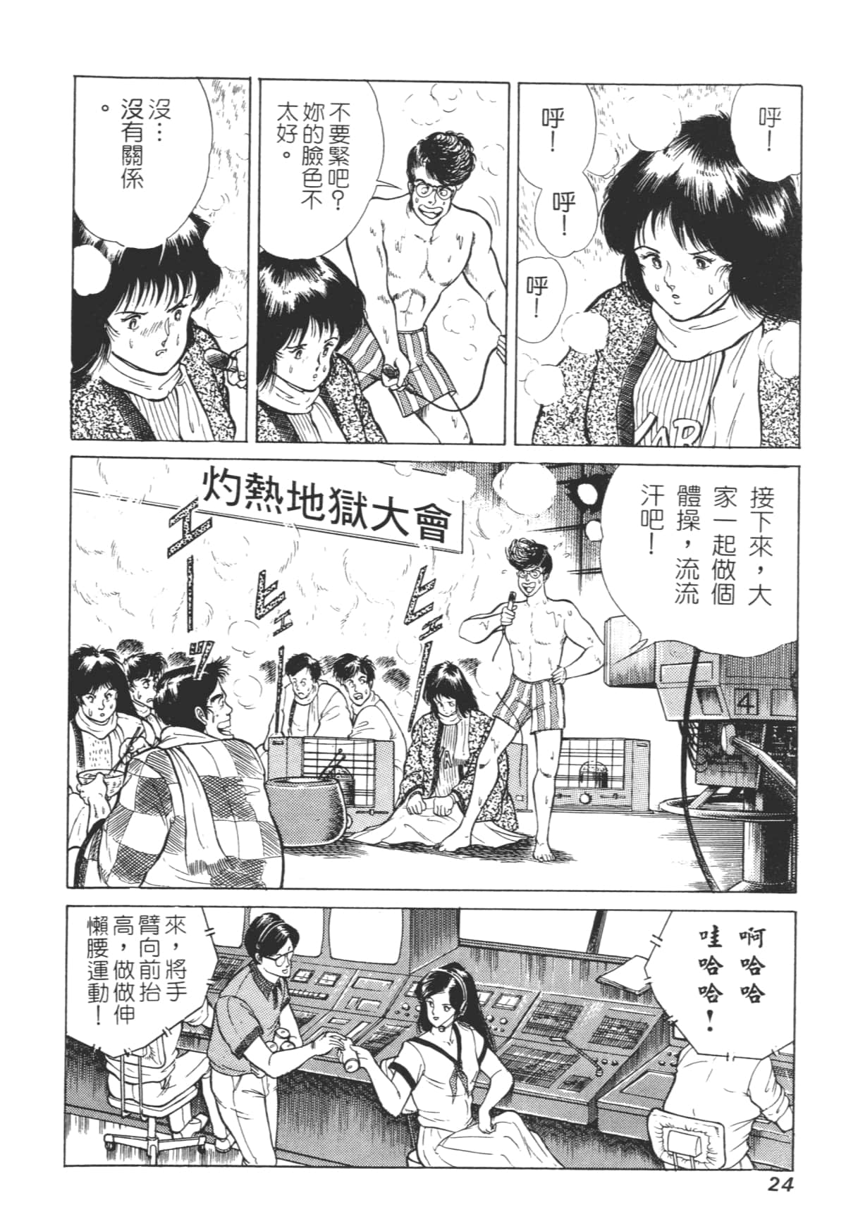 Page 24